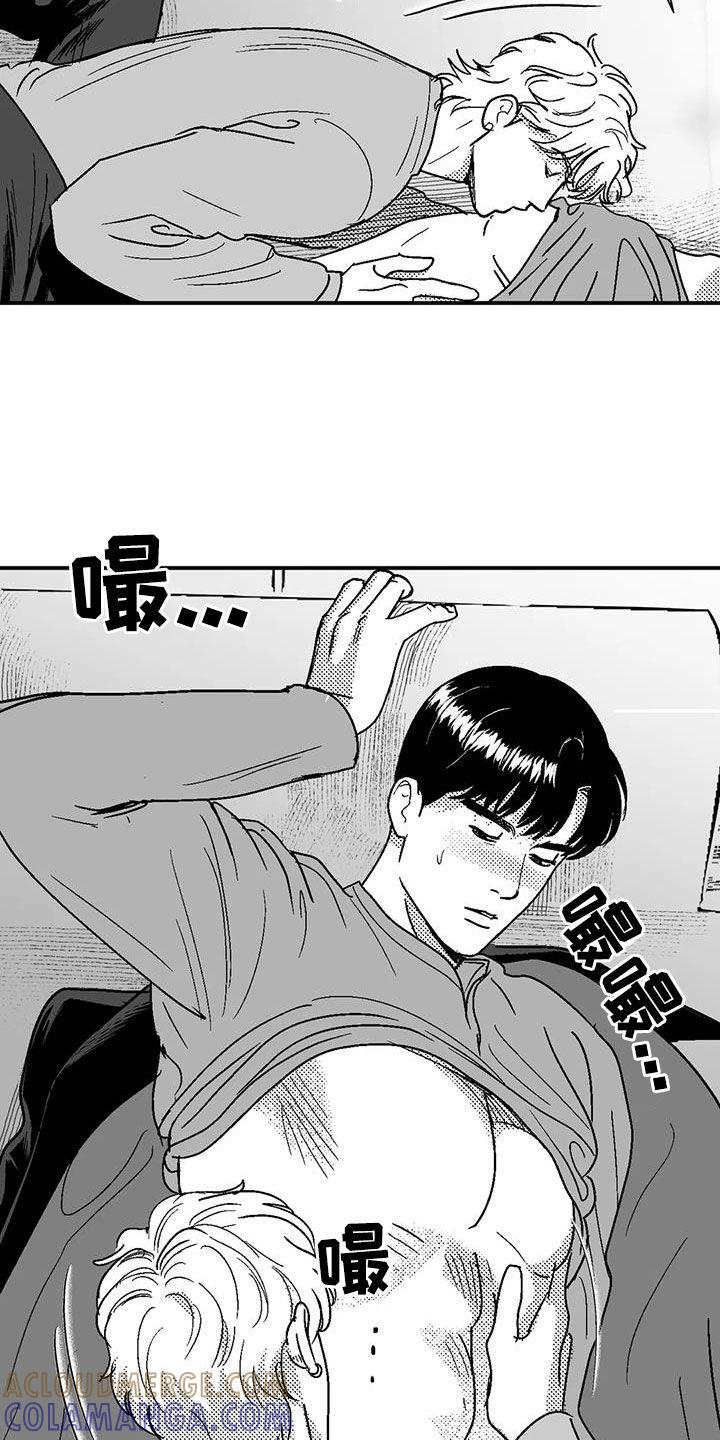 《绯色长夜》第93章：再说一遍 第7页