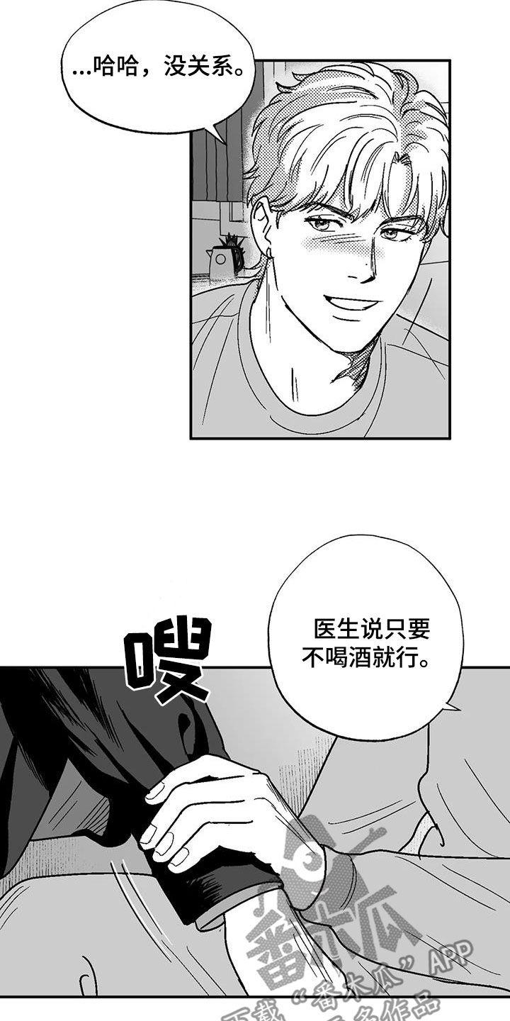 《绯色长夜》第93章：再说一遍 第2页