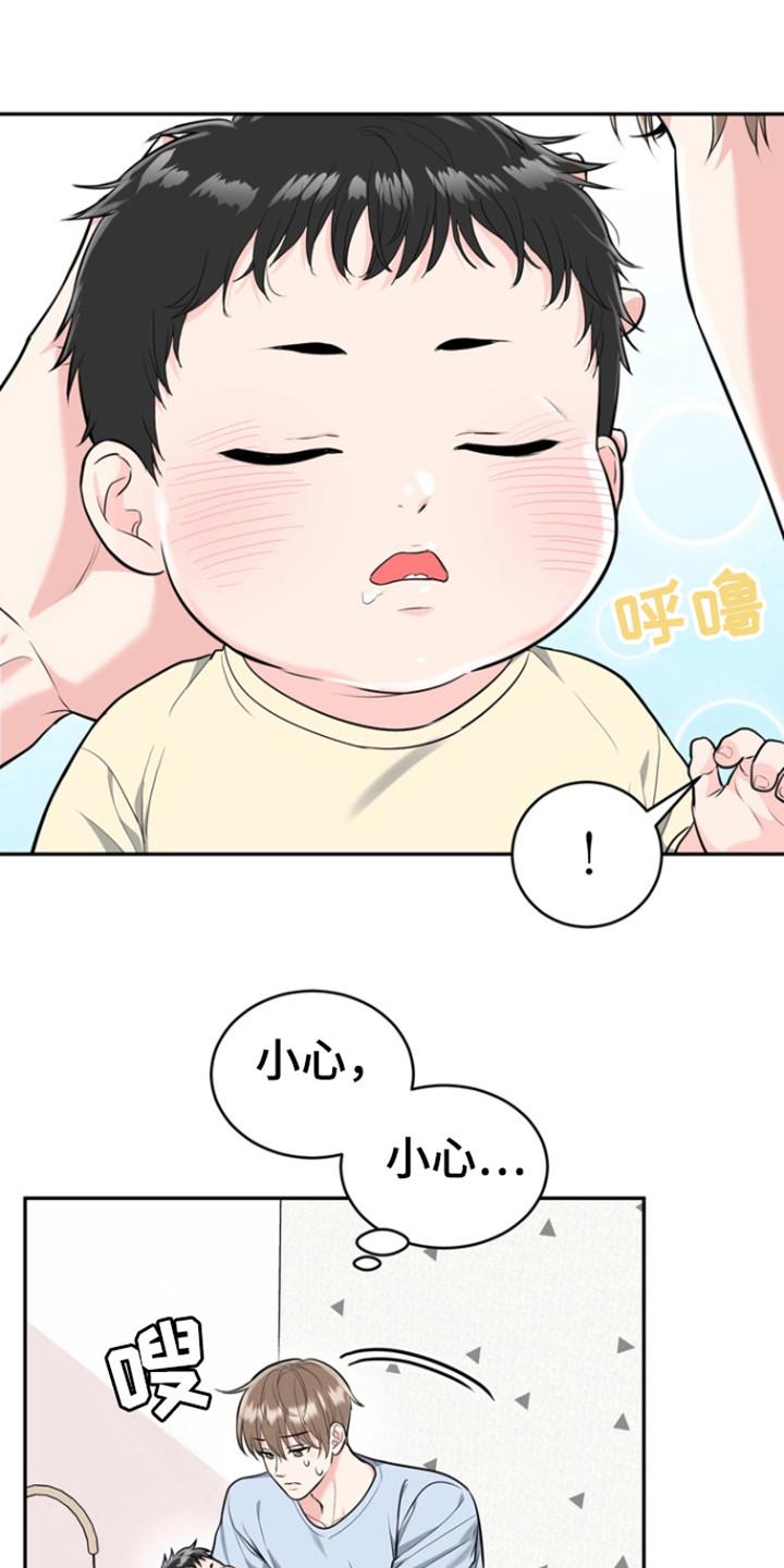 《虎的孩子》第93章：【第三季】想法偏差 第24页
