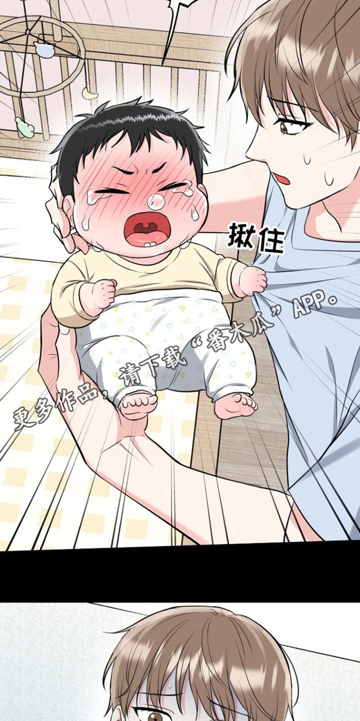 《虎的孩子》第93章：【第三季】想法偏差 第18页