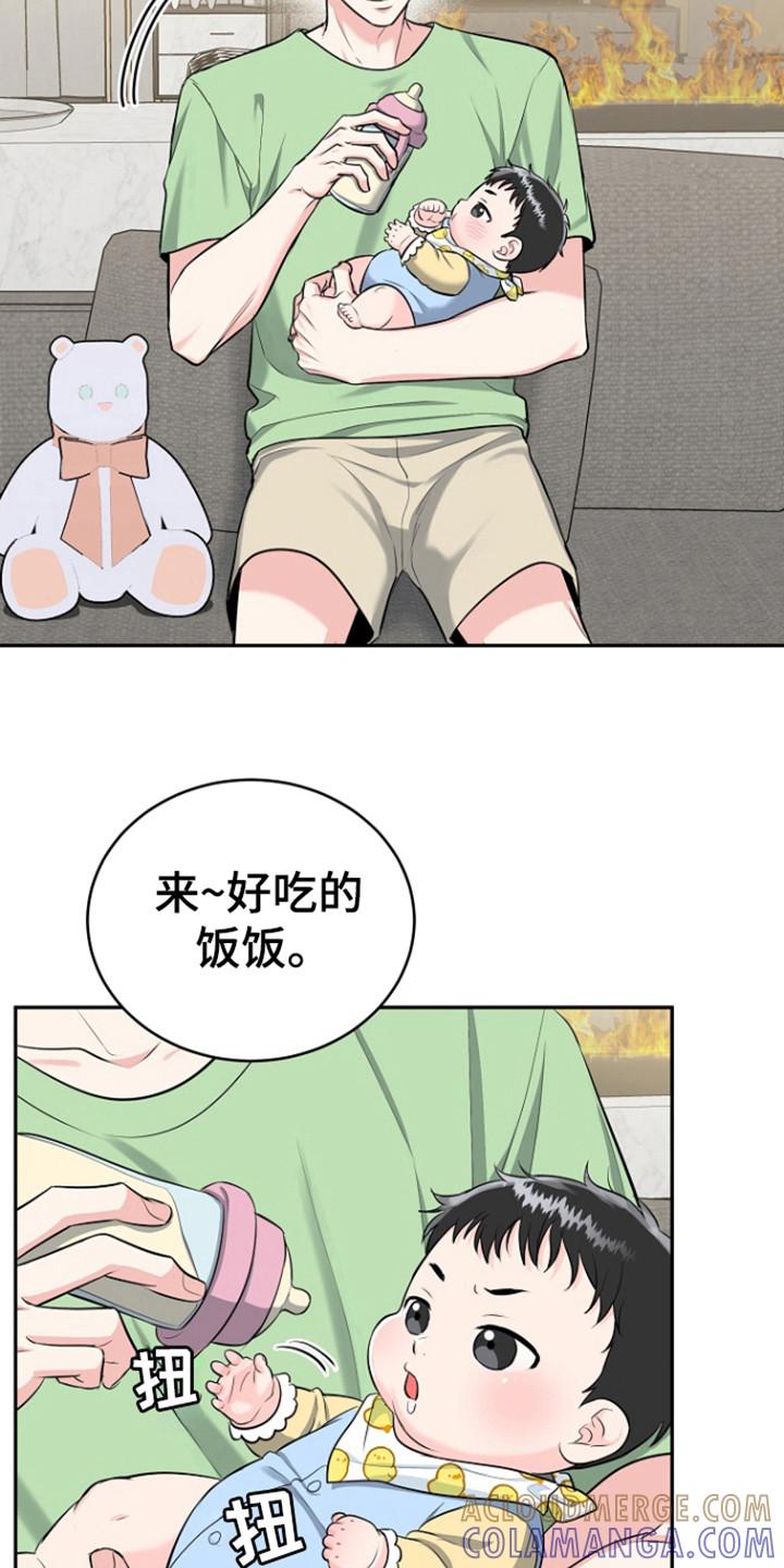 《虎的孩子》第93章：【第三季】想法偏差 第11页