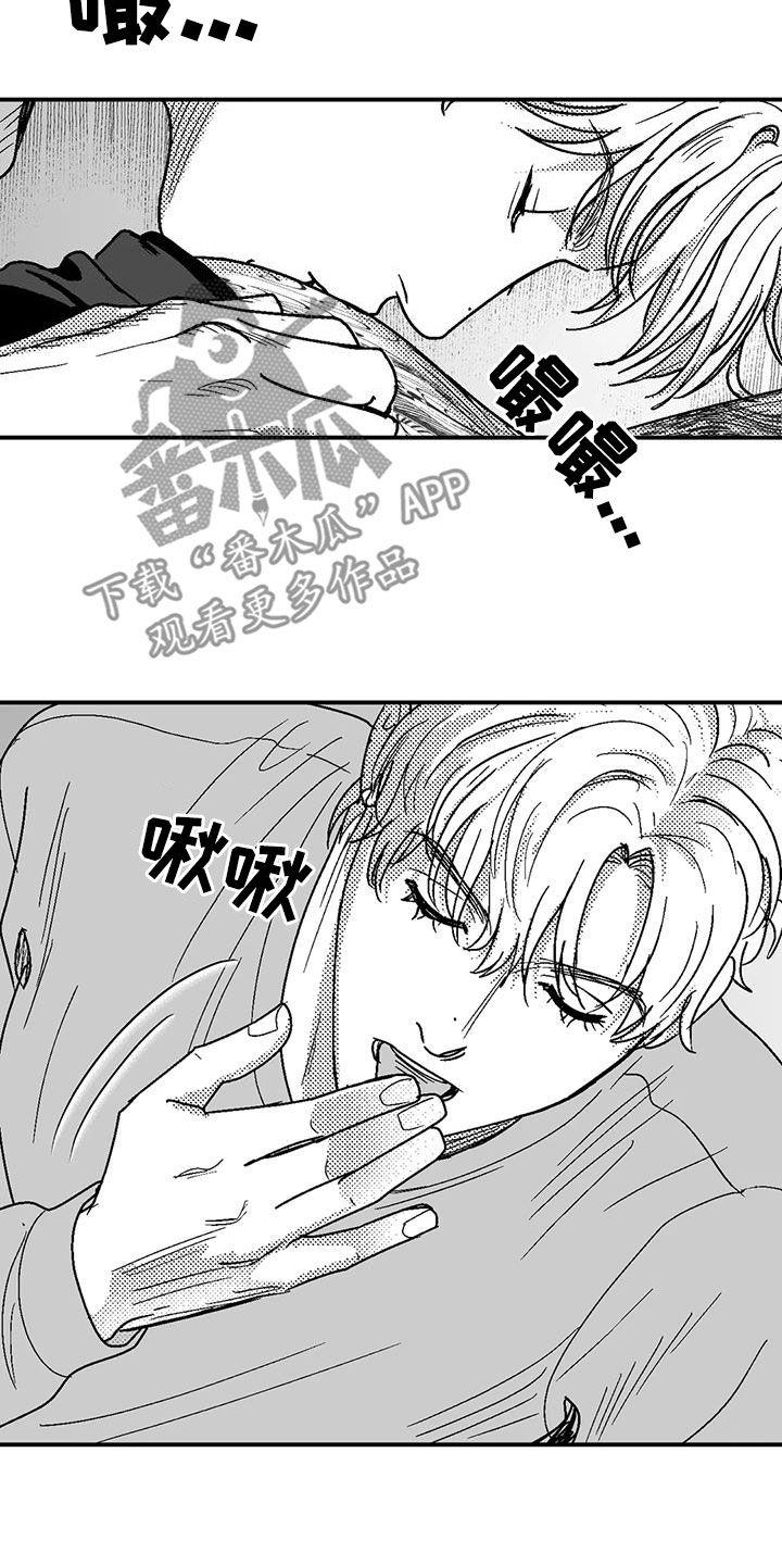 《绯色长夜》第93章：再说一遍 第10页