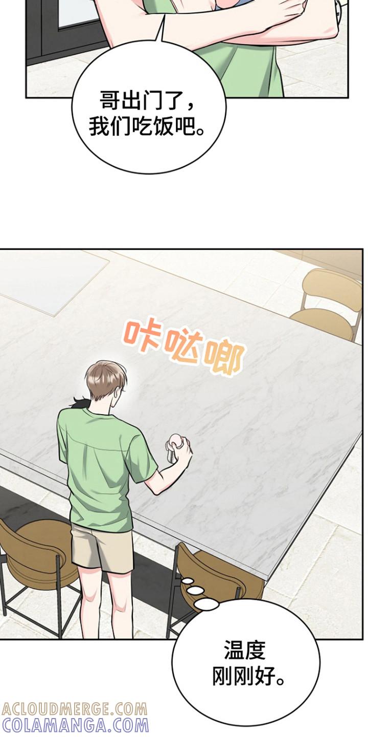 《虎的孩子》第93章：【第三季】想法偏差 第9页