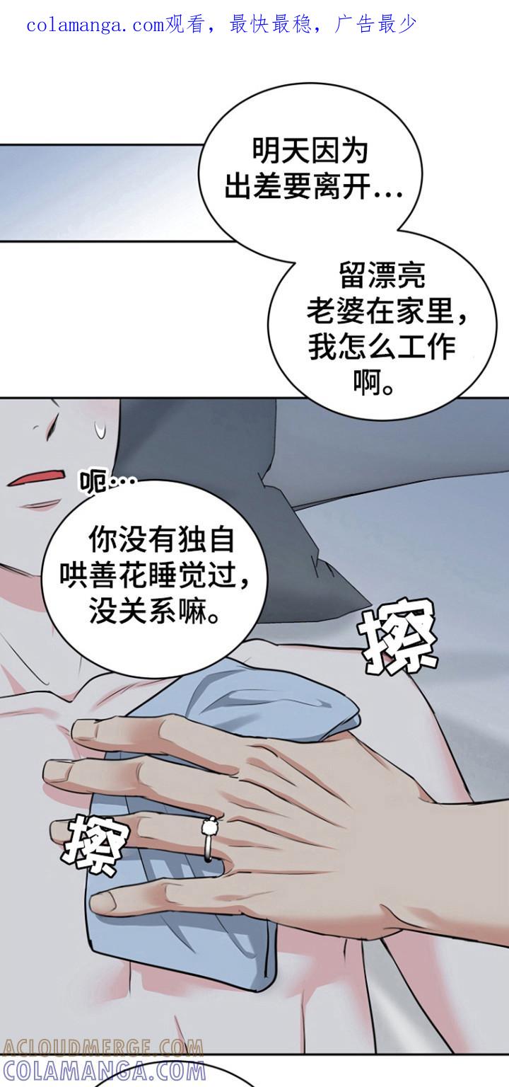 《虎的孩子》第93章：【第三季】想法偏差 第1页
