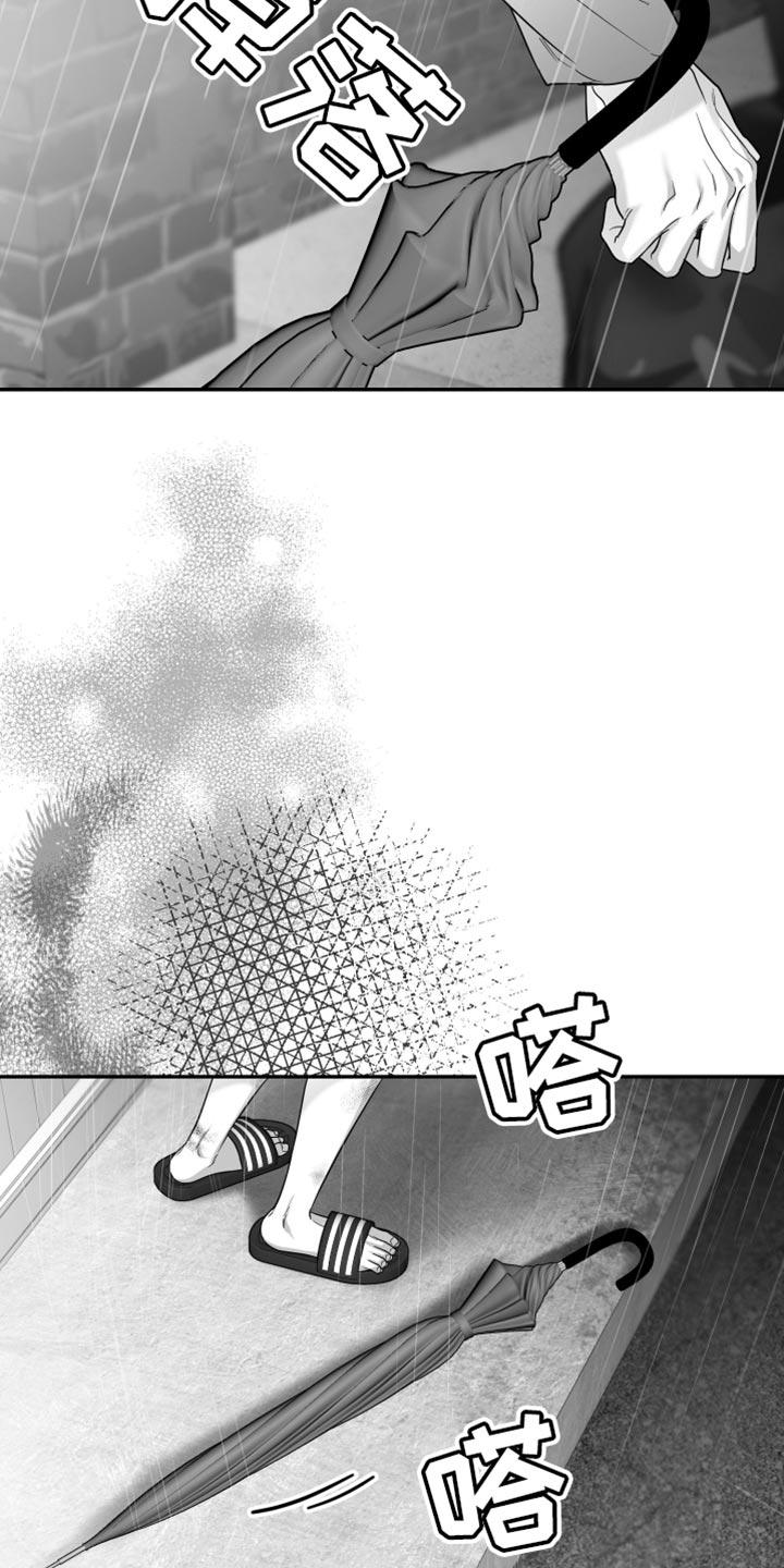 《狂乱欺压》第93章：【第三季】分辨胆小鬼的时间 第22页