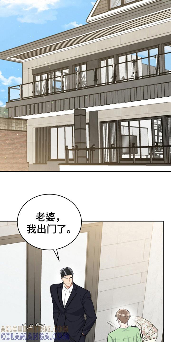 《虎的孩子》第93章：【第三季】想法偏差 第5页