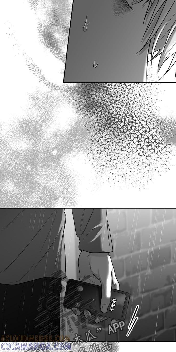 《狂乱欺压》第93章：【第三季】分辨胆小鬼的时间 第25页