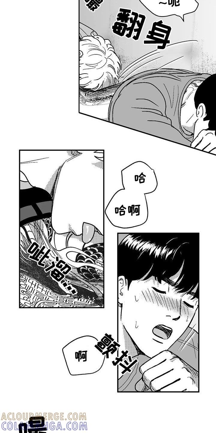 《绯色长夜》第93章：再说一遍 第9页