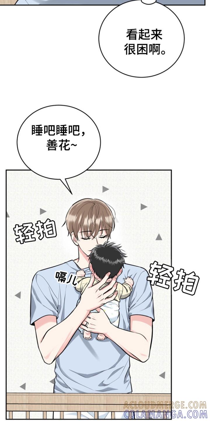 《虎的孩子》第93章：【第三季】想法偏差 第21页
