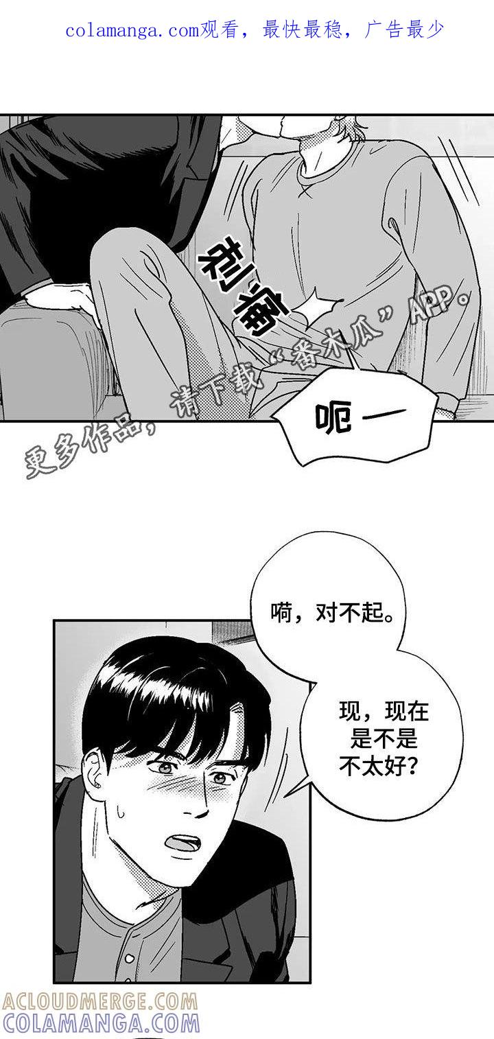《绯色长夜》第93章：再说一遍 第1页