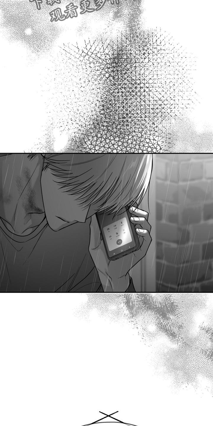 《狂乱欺压》第93章：【第三季】分辨胆小鬼的时间 第26页