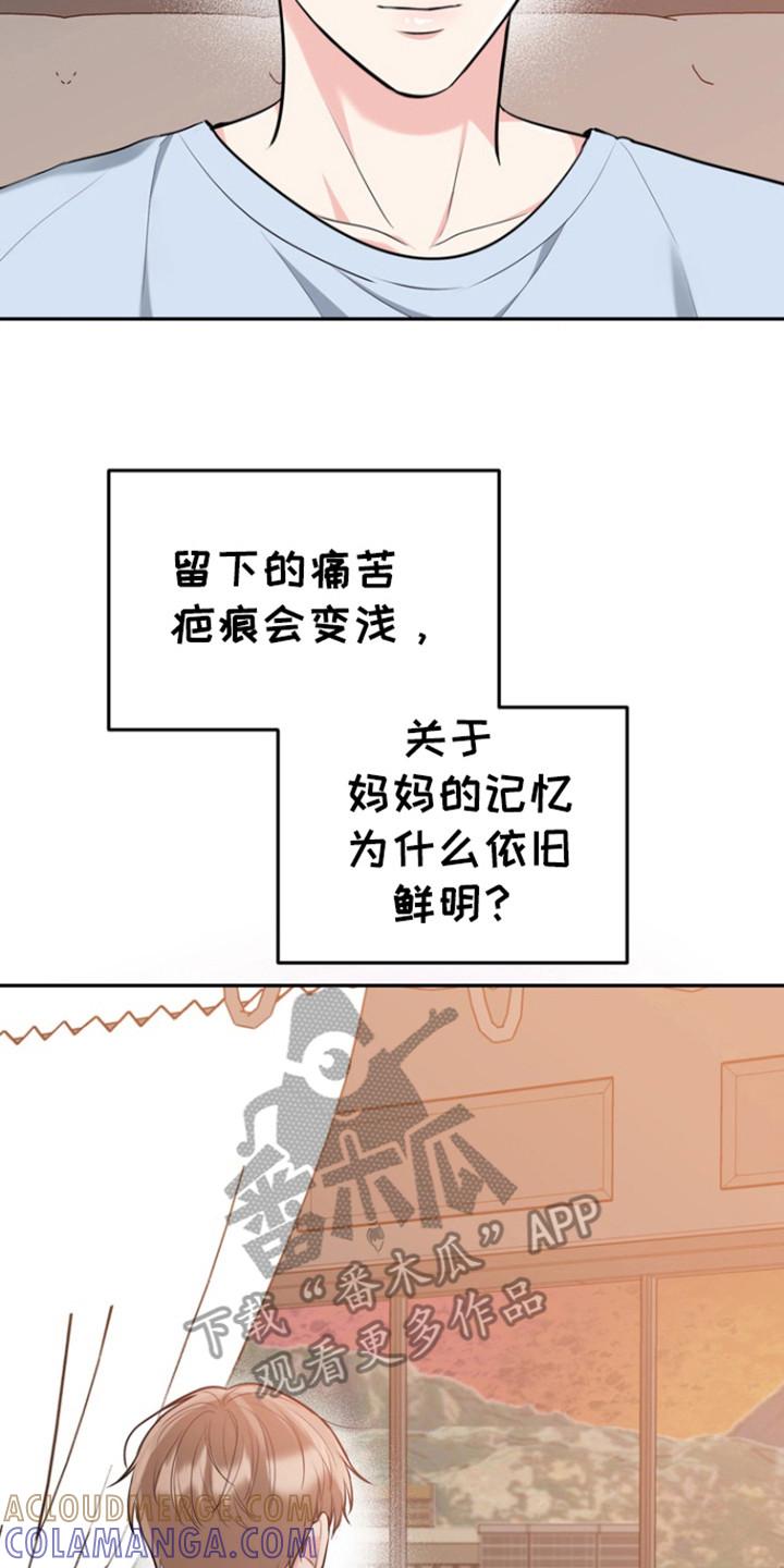 《虎的孩子》第94章：【第三季】母亲 第19页