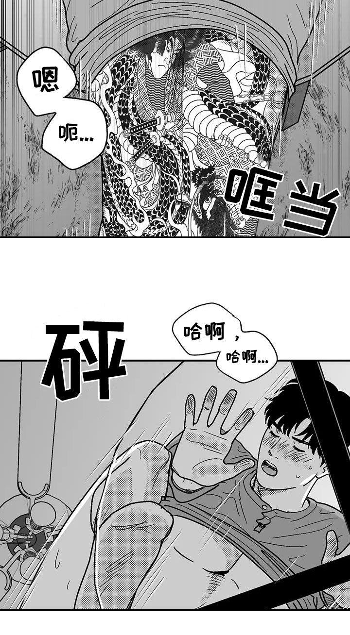 《绯色长夜》第94章：你闭嘴 第10页