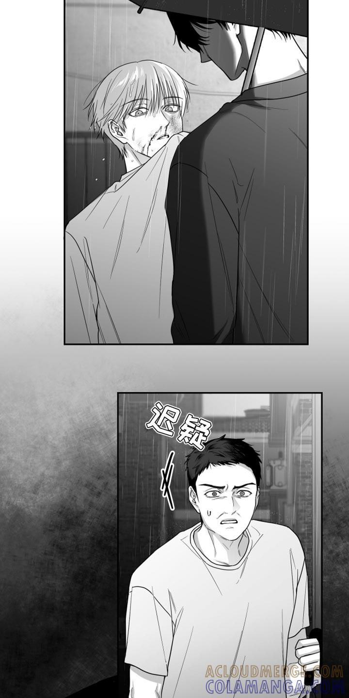 《狂乱欺压》第94章：【第三季】怎么离开的 第15页