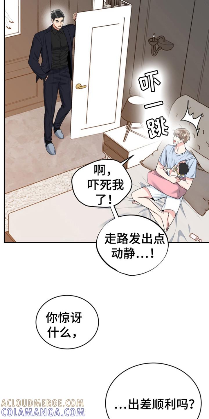 《虎的孩子》第94章：【第三季】母亲 第23页