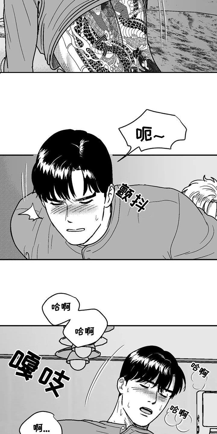 《绯色长夜》第94章：你闭嘴 第2页