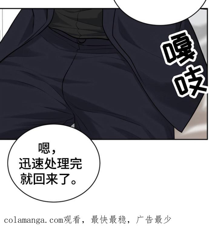 《虎的孩子》第94章：【第三季】母亲 第24页