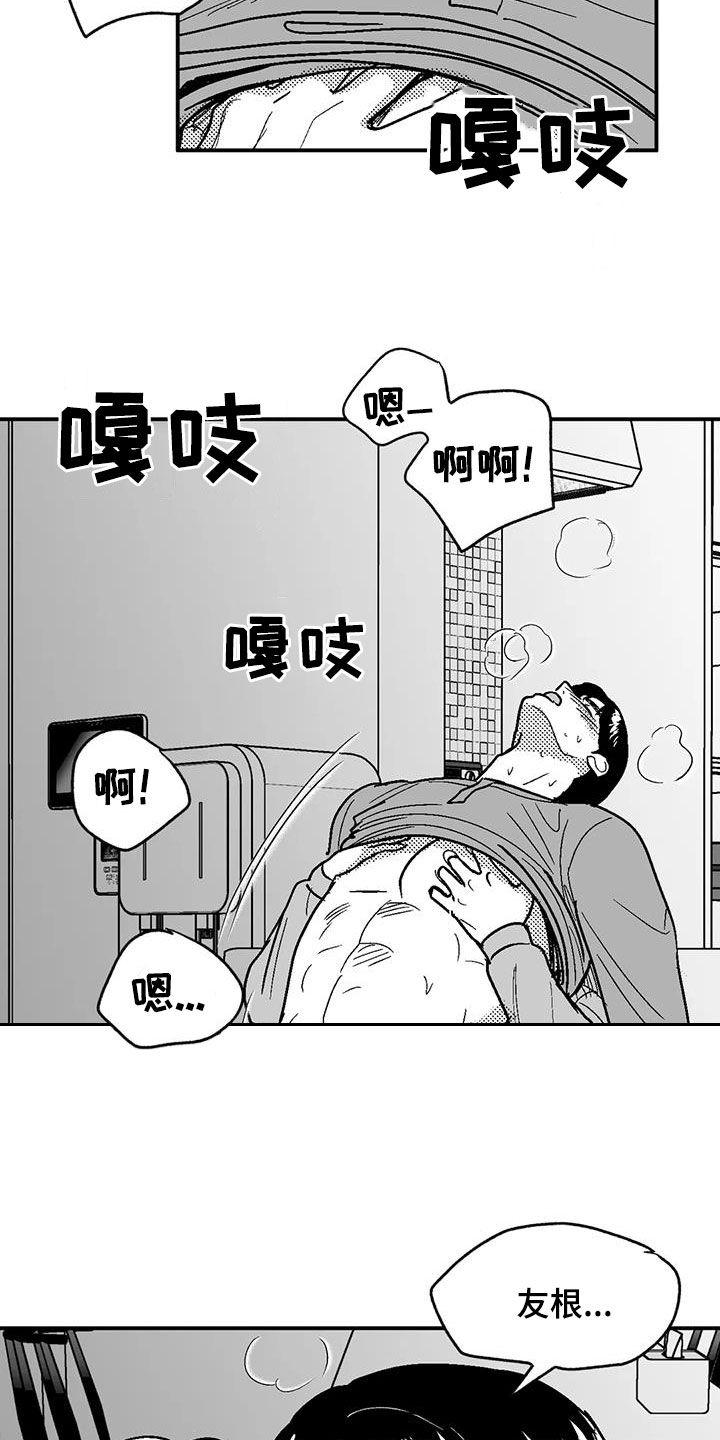 《绯色长夜》第94章：你闭嘴 第4页