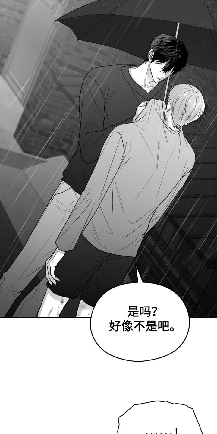 《狂乱欺压》第94章：【第三季】怎么离开的 第28页