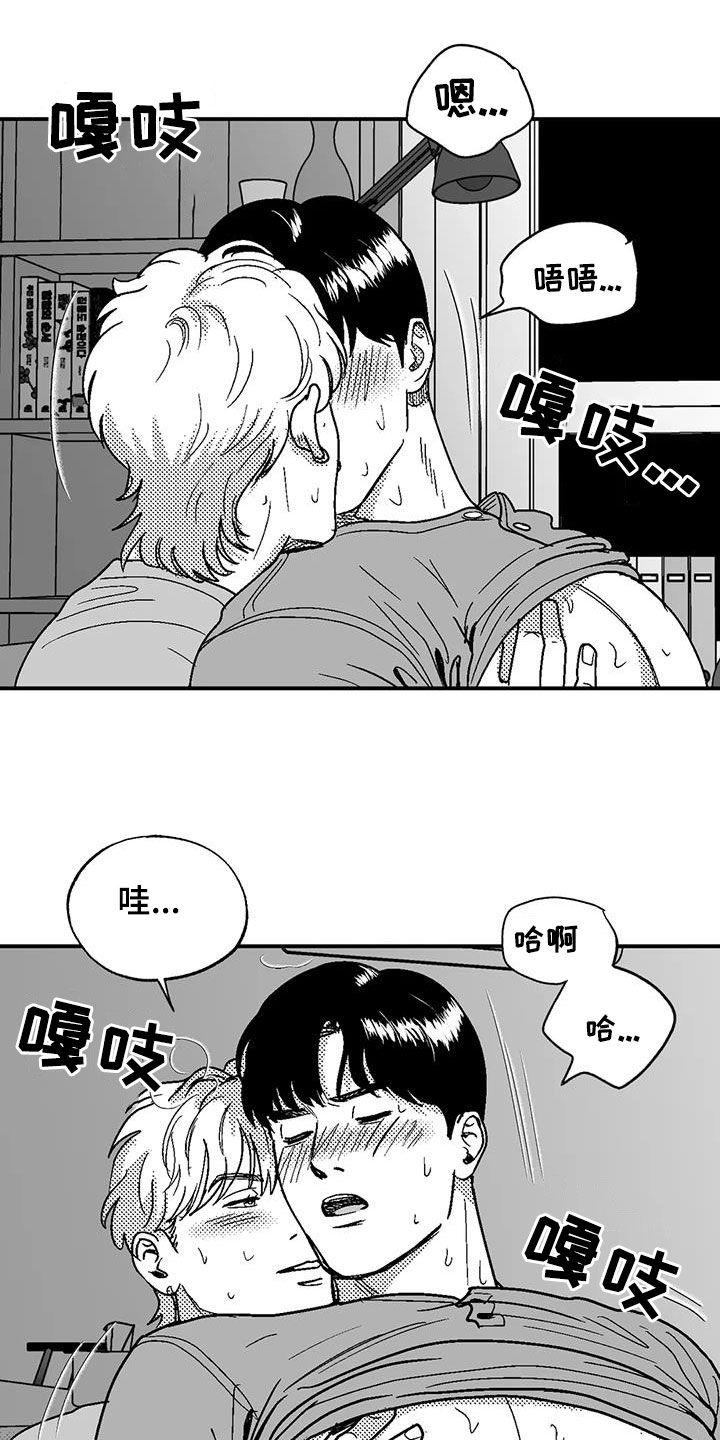 《绯色长夜》第94章：你闭嘴 第6页