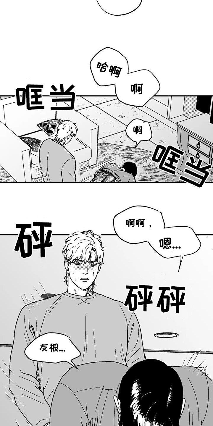 《绯色长夜》第94章：你闭嘴 第8页