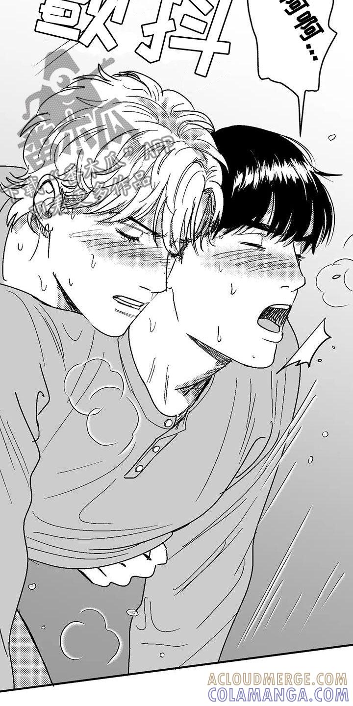 《绯色长夜》第94章：你闭嘴 第13页