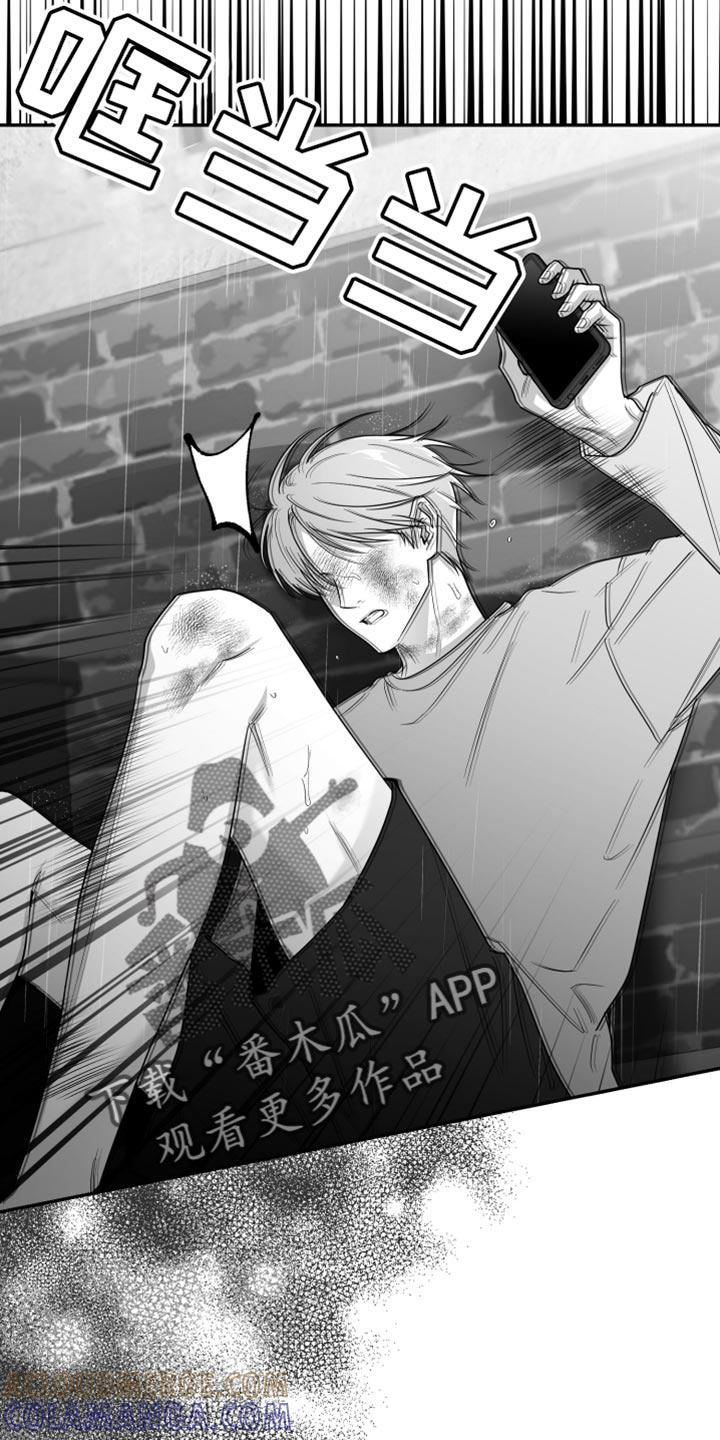 《狂乱欺压》第94章：【第三季】怎么离开的 第3页