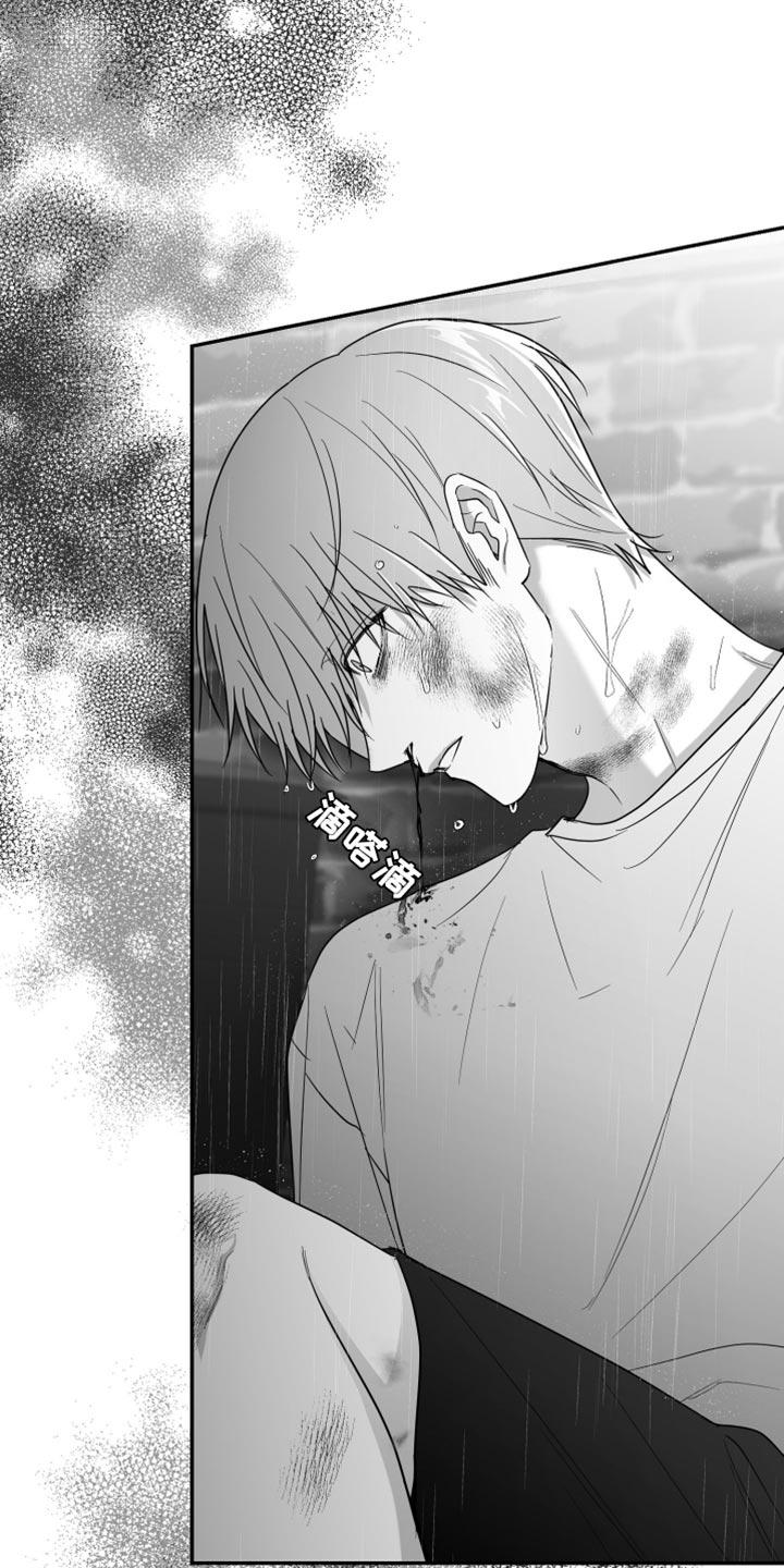 《狂乱欺压》第94章：【第三季】怎么离开的 第4页