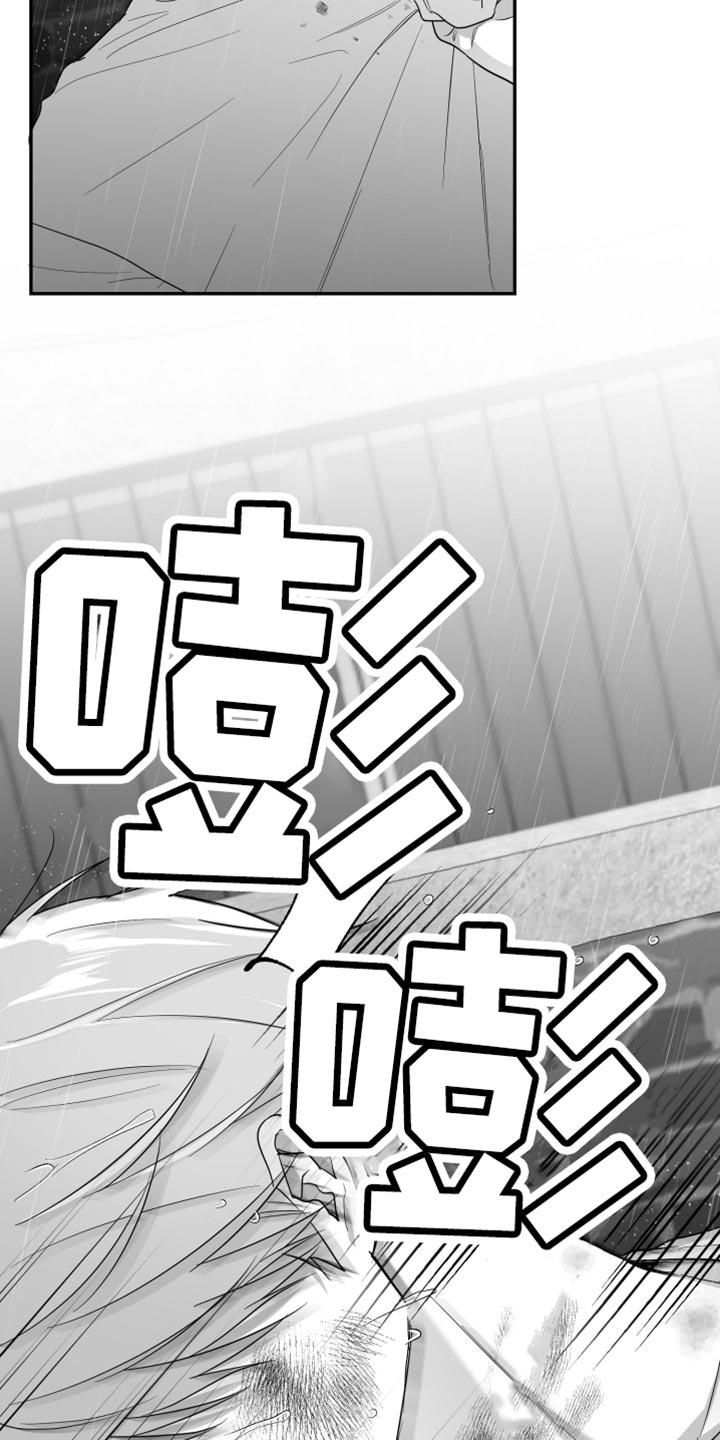 《狂乱欺压》第94章：【第三季】怎么离开的 第22页