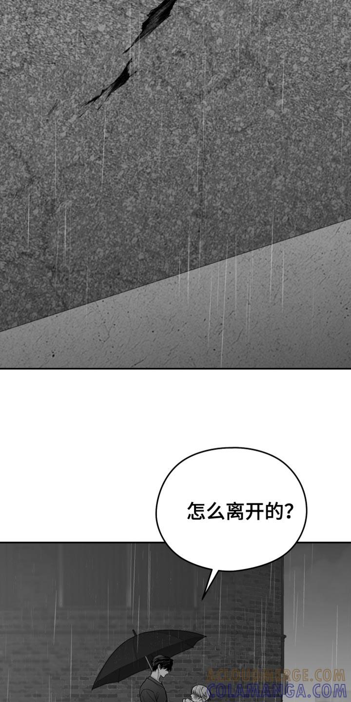 《狂乱欺压》第94章：【第三季】怎么离开的 第25页