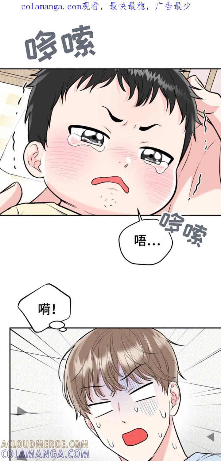《虎的孩子》第94章：【第三季】母亲 第1页