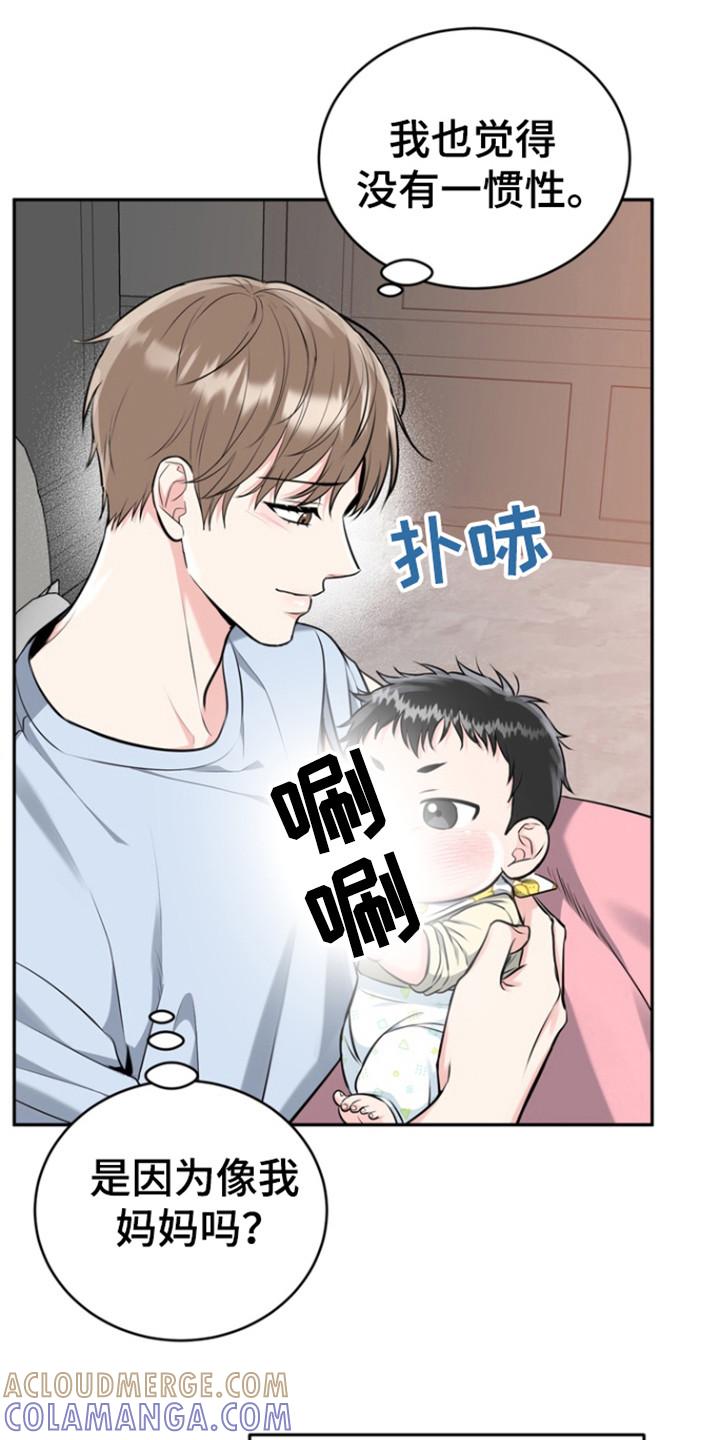 《虎的孩子》第94章：【第三季】母亲 第13页