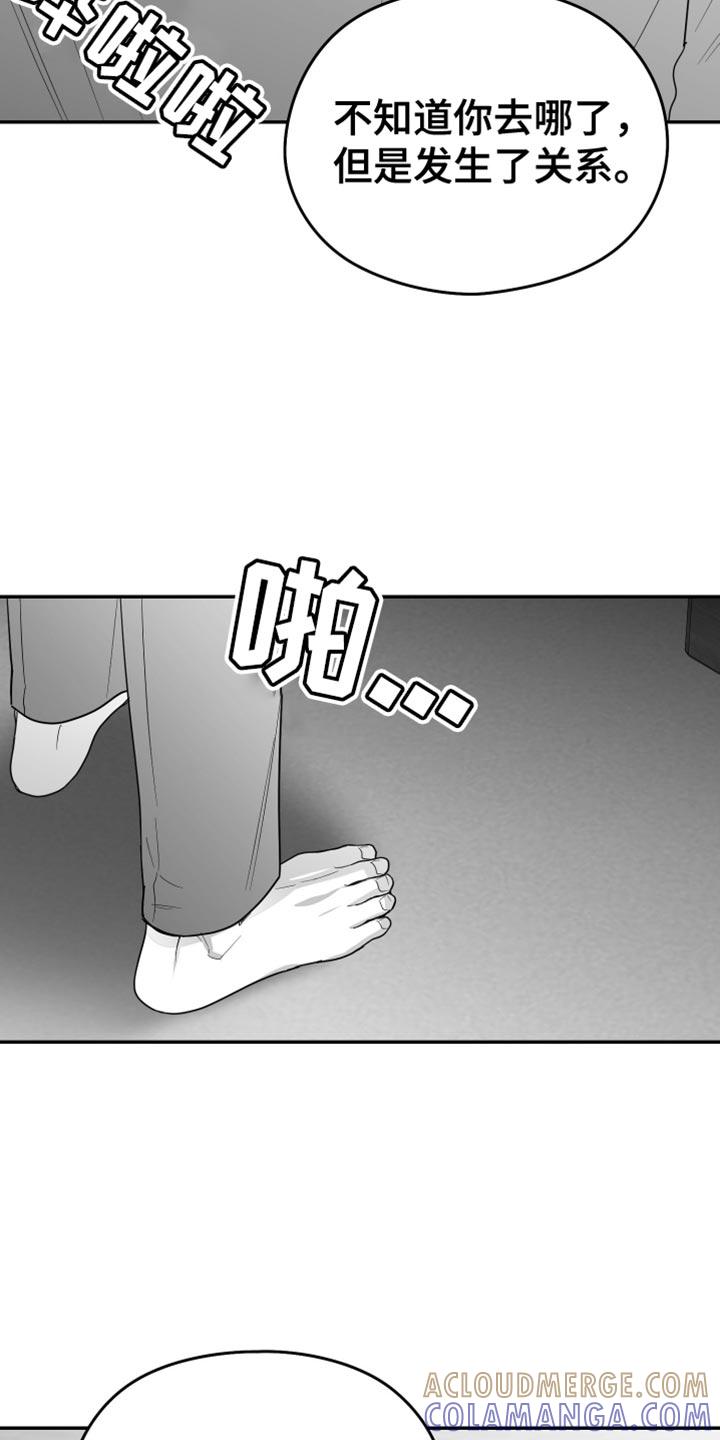 《狂乱欺压》第94章：【第三季】怎么离开的 第33页