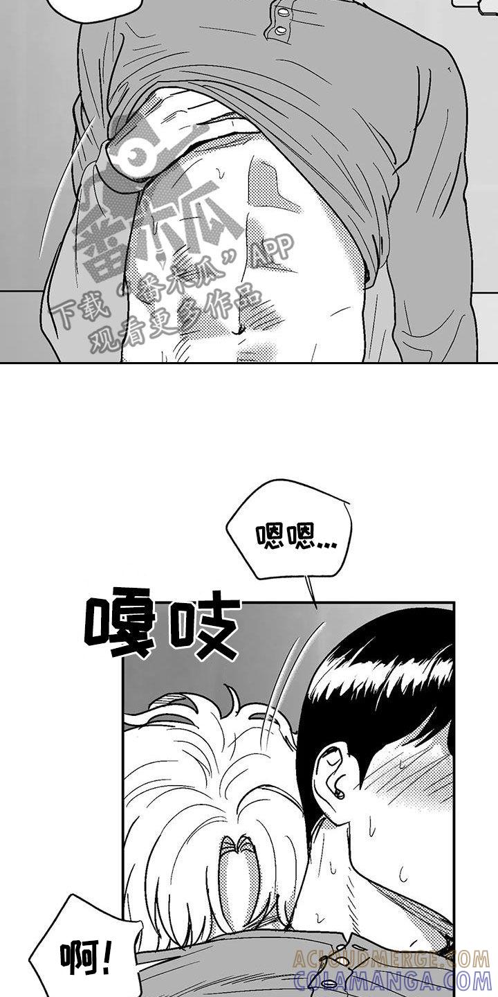 《绯色长夜》第94章：你闭嘴 第3页