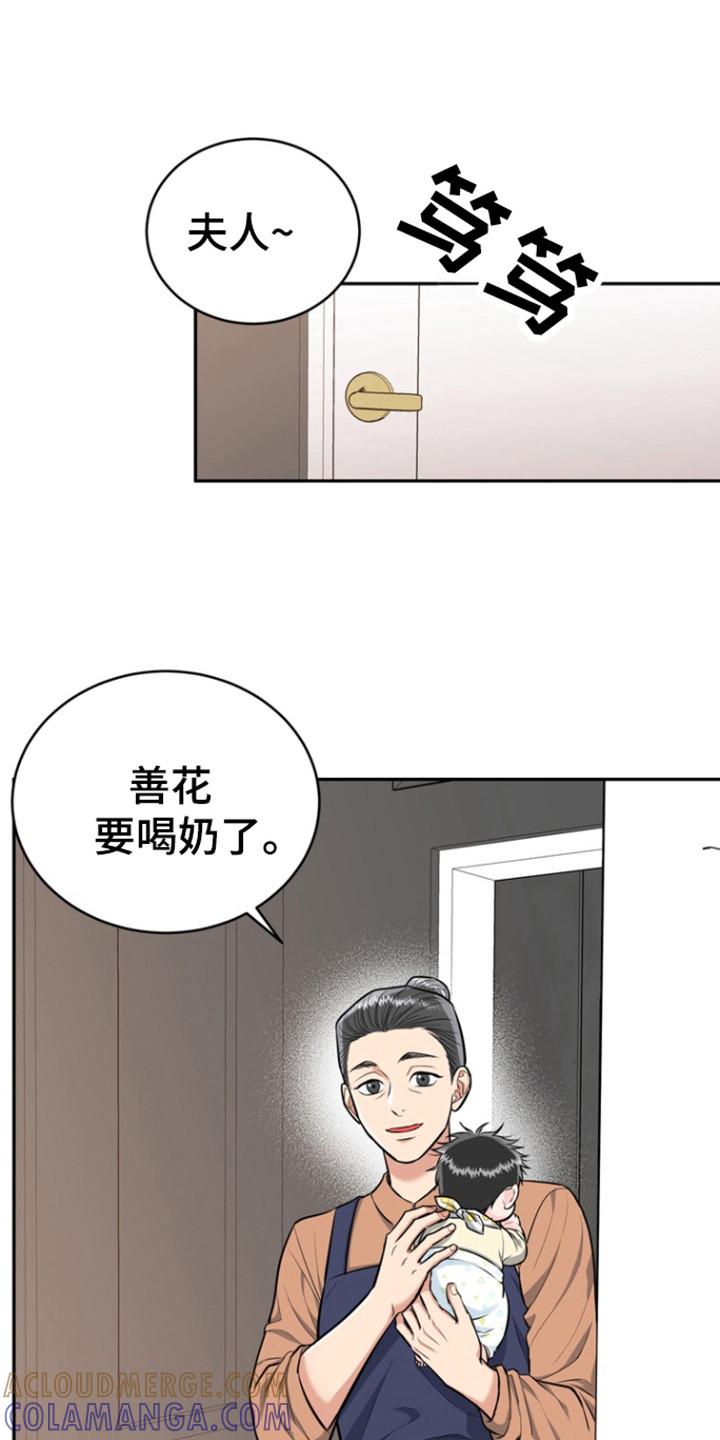 《虎的孩子》第94章：【第三季】母亲 第7页