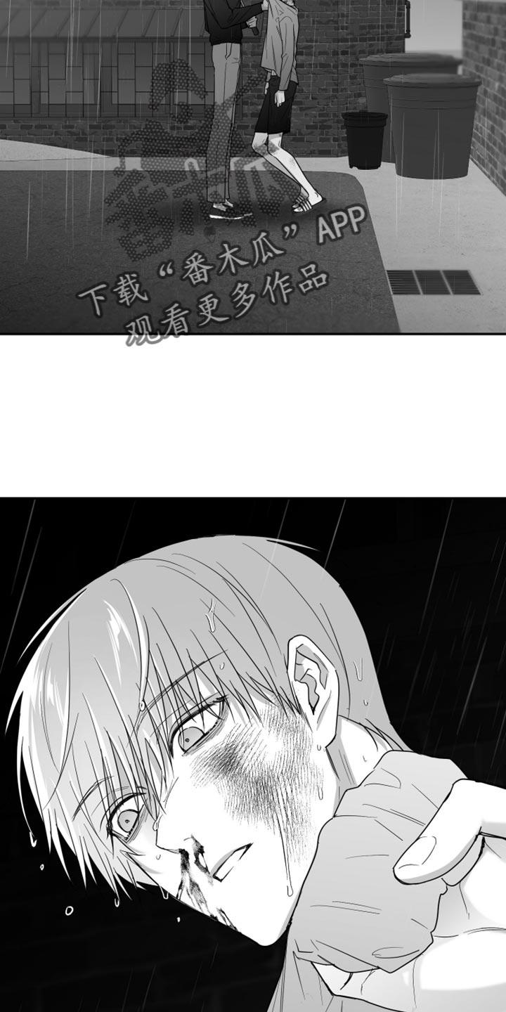《狂乱欺压》第94章：【第三季】怎么离开的 第26页