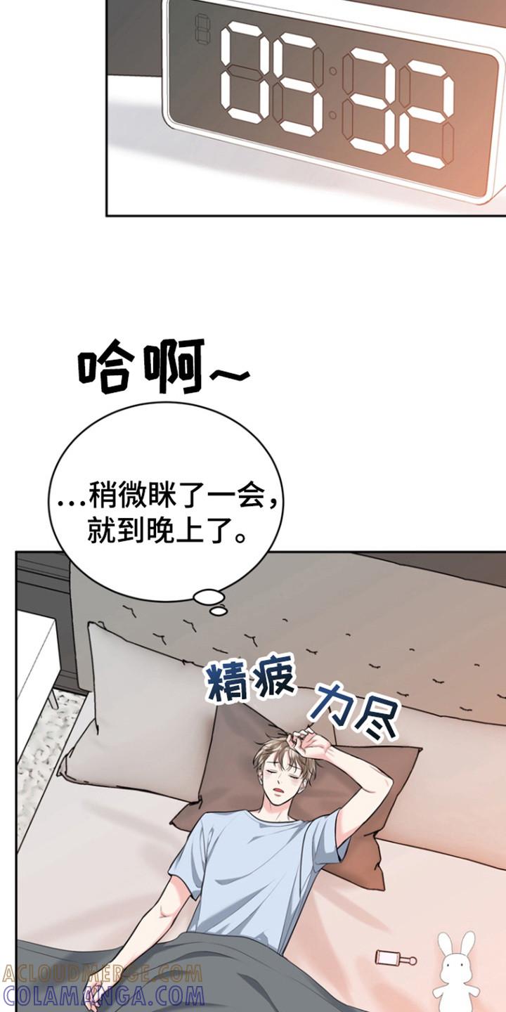 《虎的孩子》第94章：【第三季】母亲 第5页