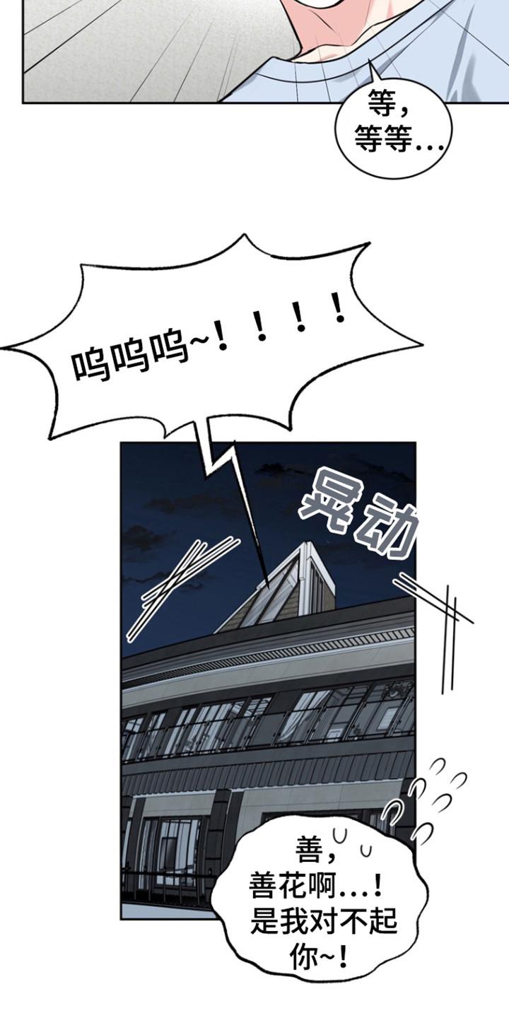 《虎的孩子》第94章：【第三季】母亲 第2页