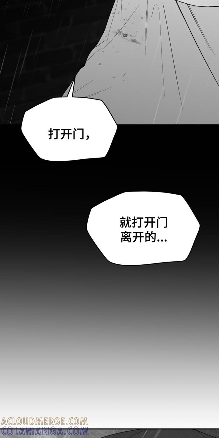 《狂乱欺压》第94章：【第三季】怎么离开的 第27页
