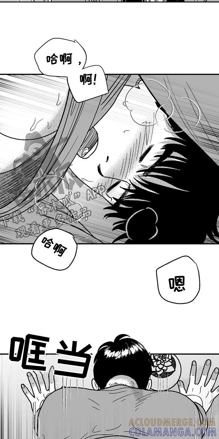 《绯色长夜》第94章：你闭嘴 第9页