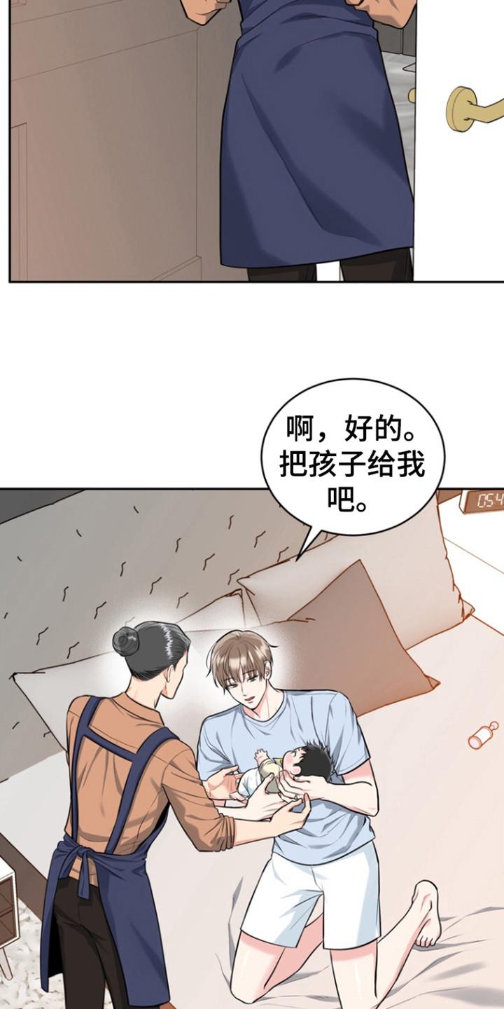 《虎的孩子》第94章：【第三季】母亲 第8页