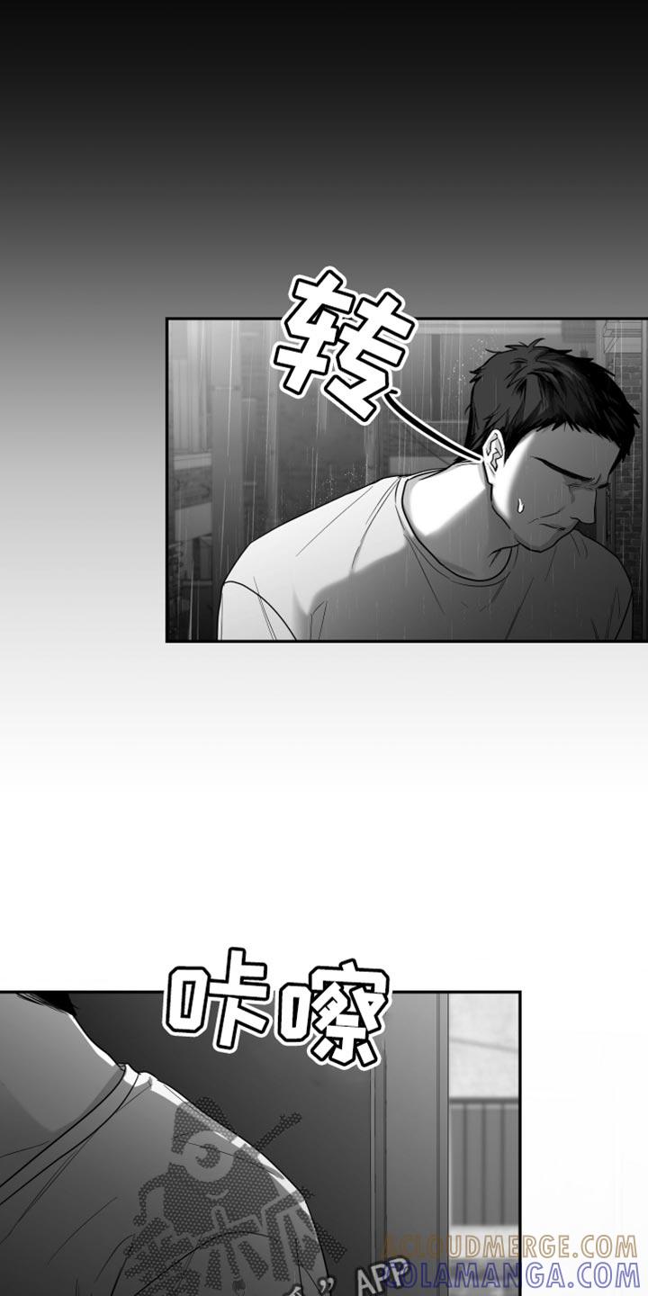 《狂乱欺压》第94章：【第三季】怎么离开的 第17页