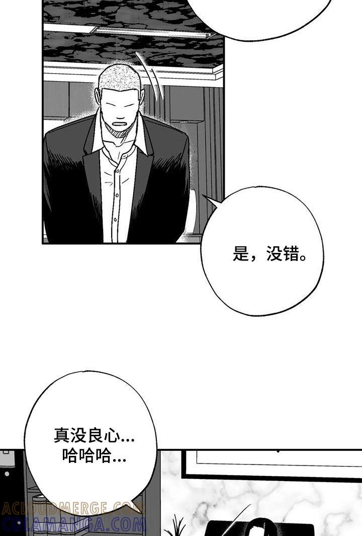 《绯色长夜》第95章：捉弄一下 第12页