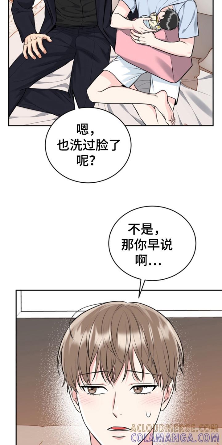 《虎的孩子》第95章：【第三季】我们走吧 第15页