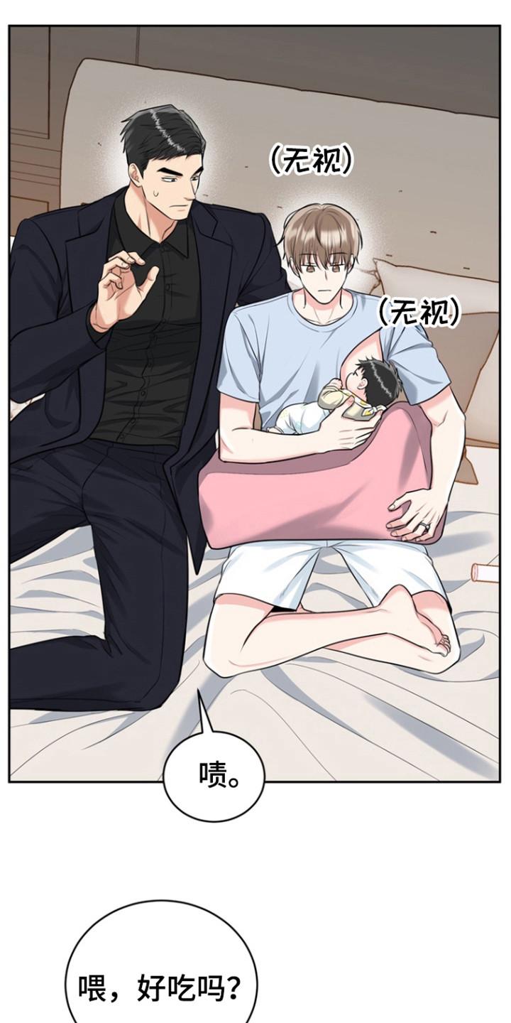 《虎的孩子》第95章：【第三季】我们走吧 第2页