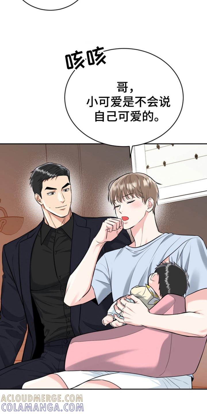 《虎的孩子》第95章：【第三季】我们走吧 第7页