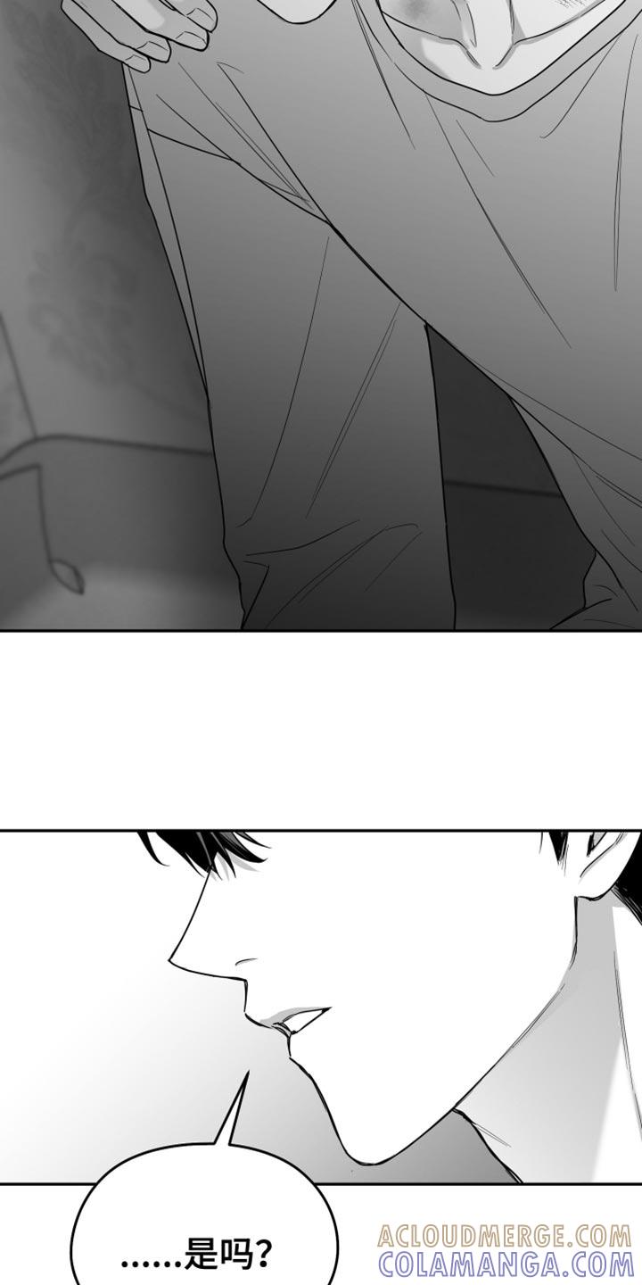 《狂乱欺压》第95章：【第三季】好想法 第23页