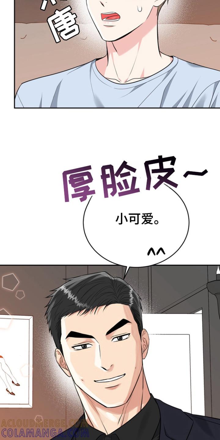 《虎的孩子》第95章：【第三季】我们走吧 第5页