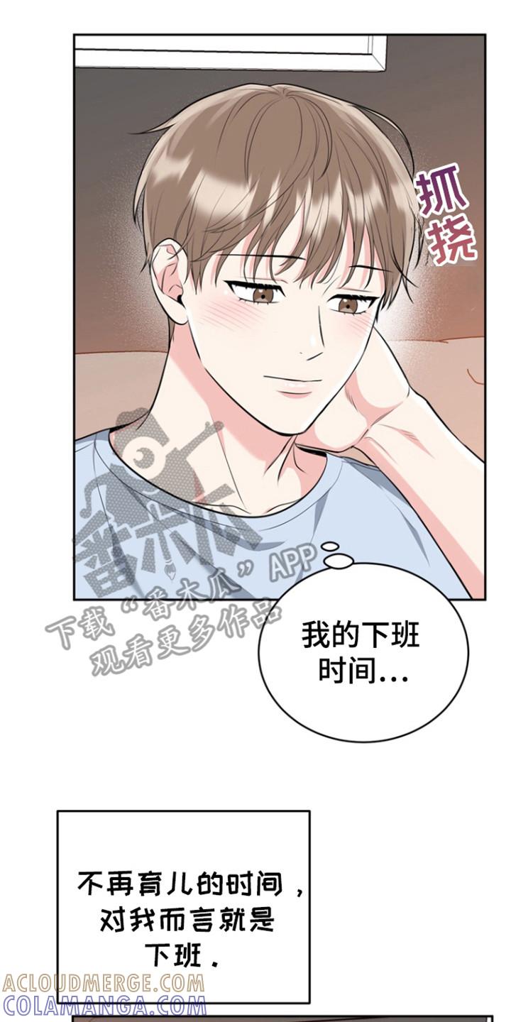 《虎的孩子》第95章：【第三季】我们走吧 第19页