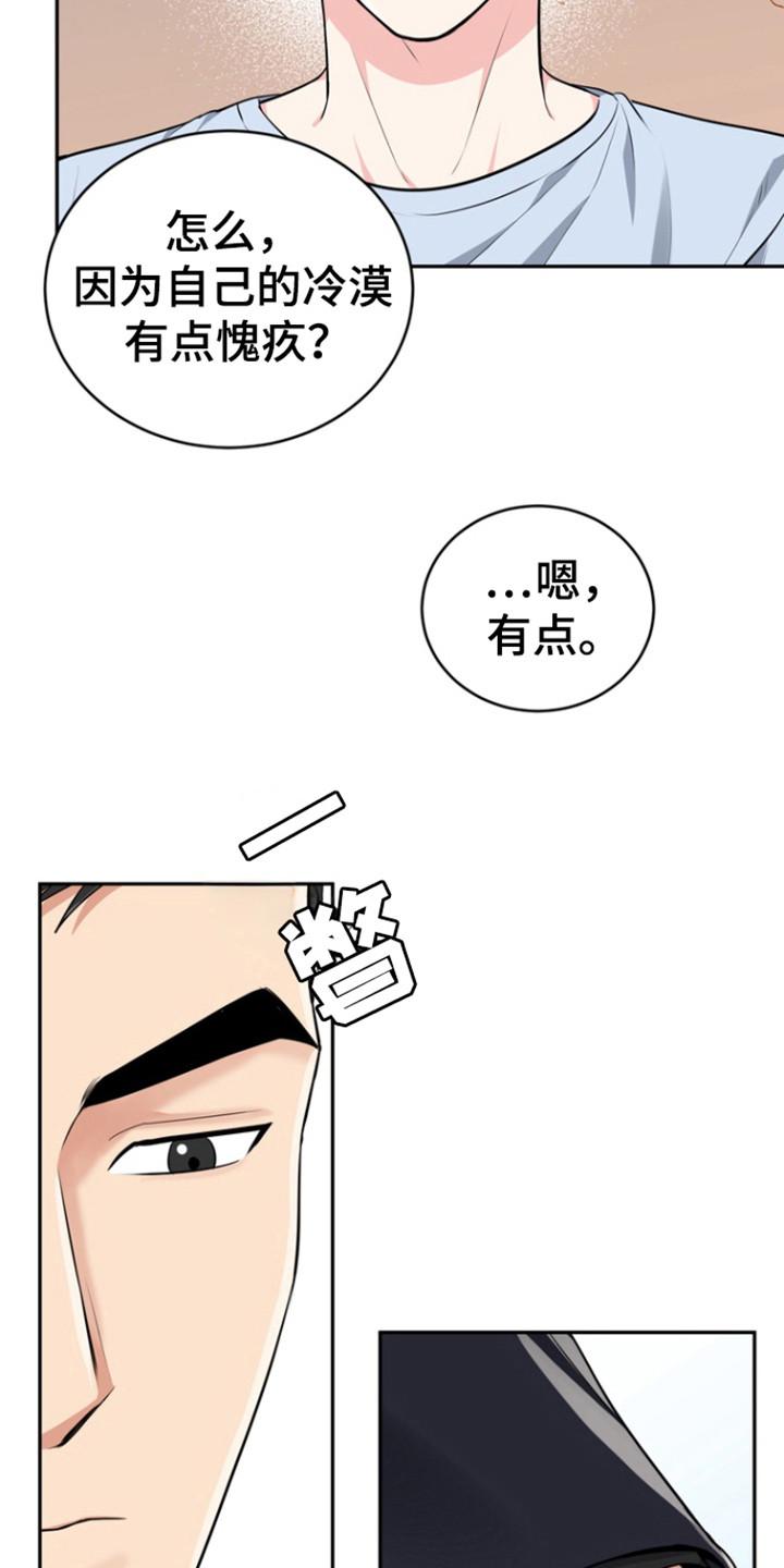 《虎的孩子》第95章：【第三季】我们走吧 第16页